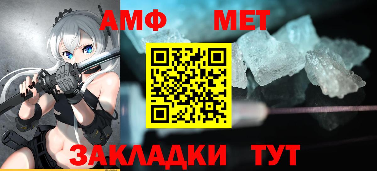 Amphetamine  Амфетамин 98%  АМФЕТАМИН  Трёхгорный  Вход с VPN 