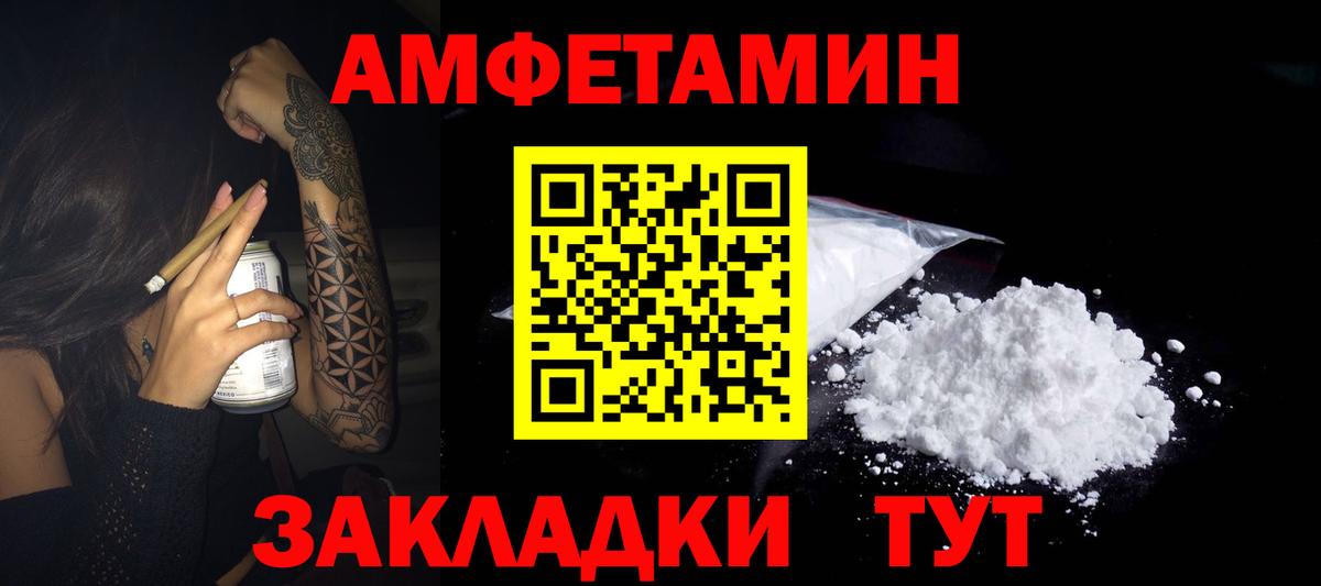 АМФЕТАМИН Розовый Трёхгорный