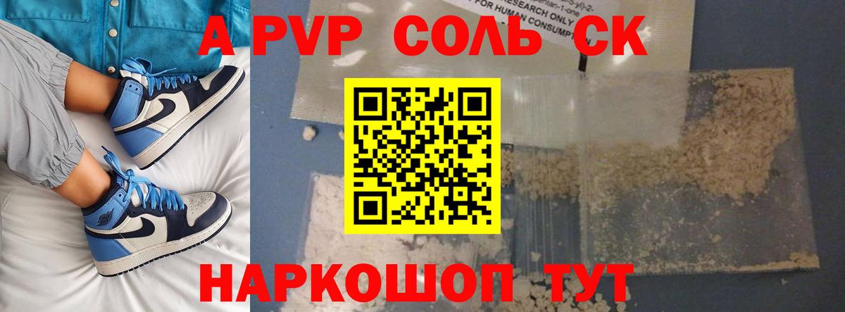 Трёхгорный  A PVP СК  Вход с VPN  Alpha PVP крисы CK  Alpha-PVP VHQ 