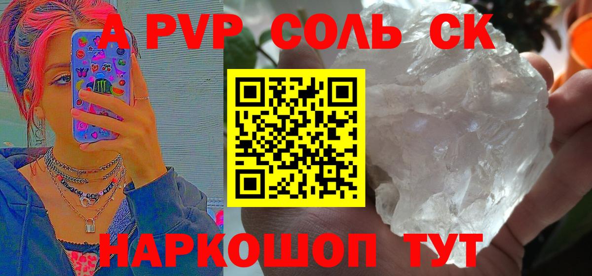 Alpha PVP кристаллы Трёхгорный