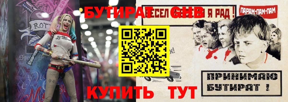 Трёхгорный  Бутират вода  Вход с VPN 
