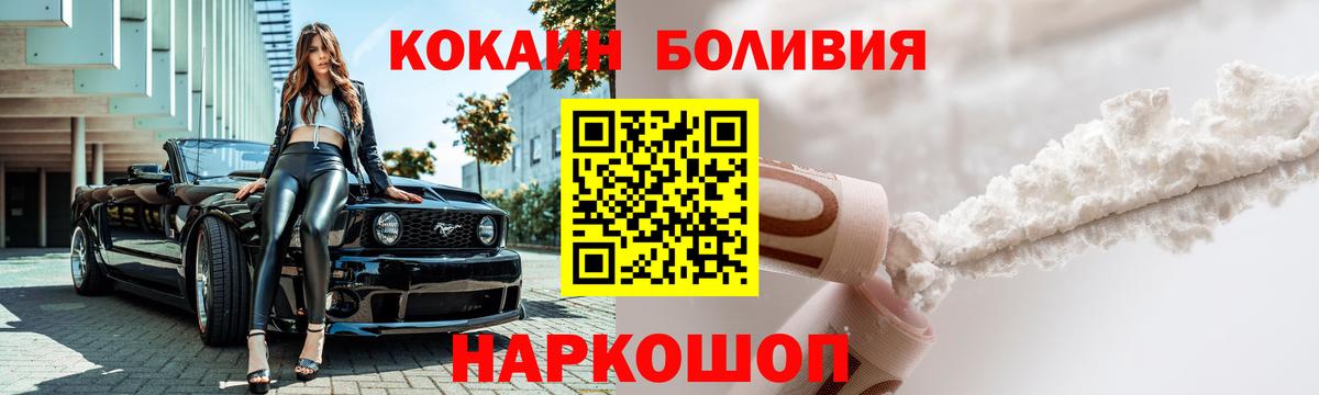 Кокаин Колумбийский  COCAIN Колумбийский  купить  цена  Вход с VPN  Трёхгорный 