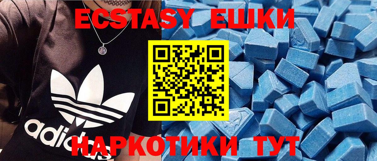 Трёхгорный  магазин    Экстази  Вход с VPN  Ecstasy Punisher 