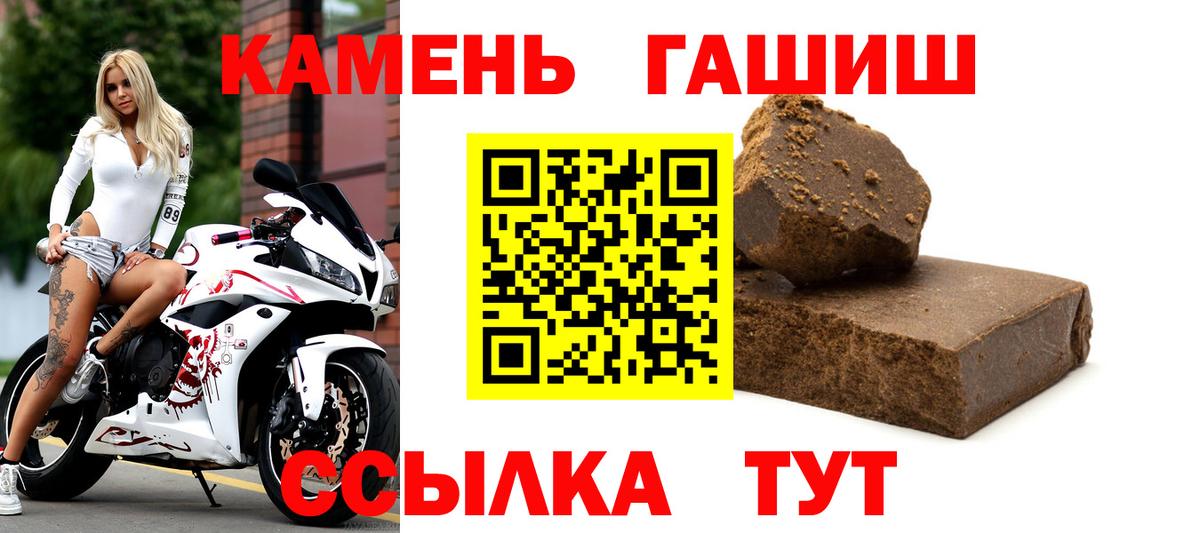 Гашиш гашик  ГАШ убойный  Вход с VPN  ГАШИШ  даркнет сайт  Трёхгорный 