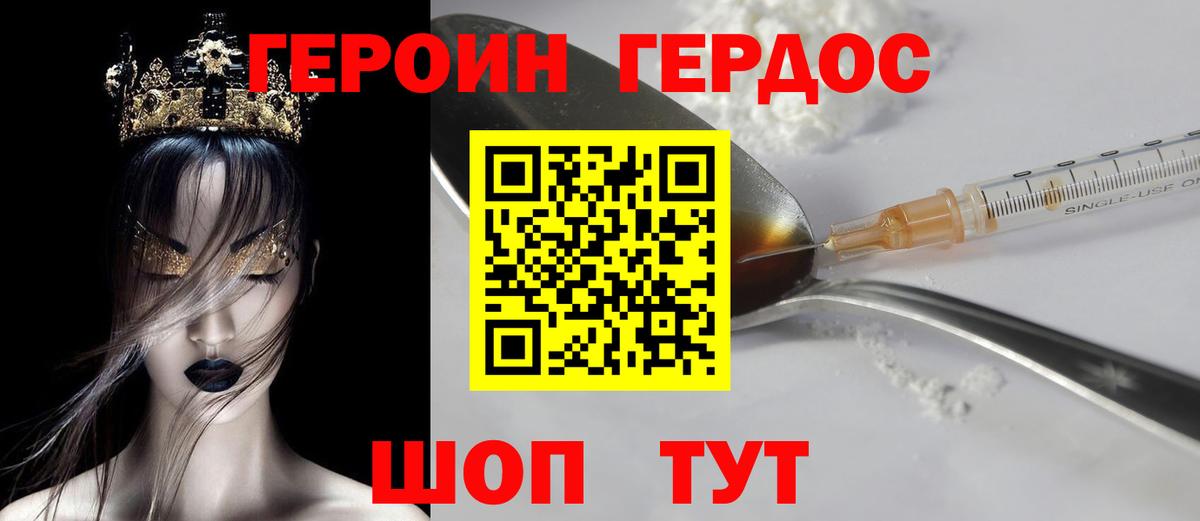 Трёхгорный  ГЕРОИН  Вход с VPN  ГЕРОИН афганец 