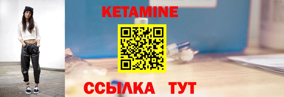 Трёхгорный  Кетамин VHQ  Вход с VPN 