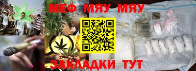 мефедрон мука Обнинск