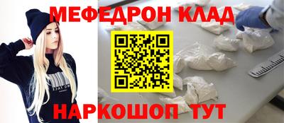 мефедрон мука Обнинск