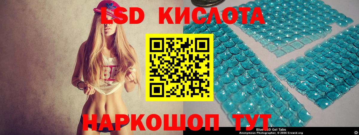 ЛСД экстази кислота  LSD-25 экстази кислота  Трёхгорный  LSD-25 экстази  Вход с VPN 