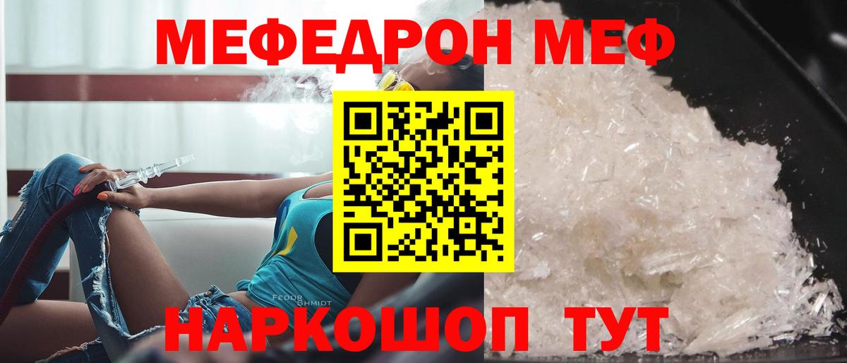 МЕФ кристаллы Трёхгорный