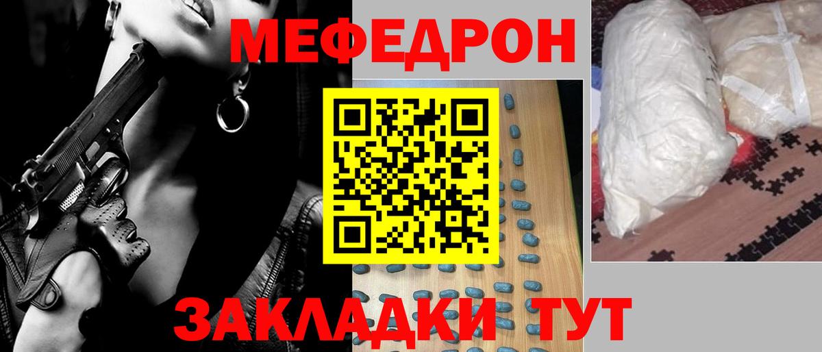 Трёхгорный  МЯУ-МЯУ мяу мяу  МЯУ-МЯУ  Мефедрон 4 MMC  Вход с VPN  МЕФ 