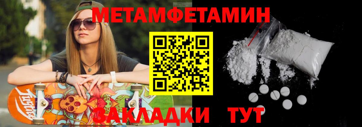 МЕТАМФЕТАМИН мет Трёхгорный