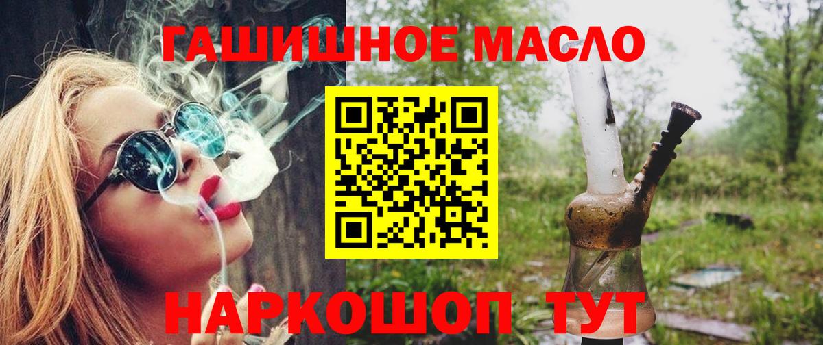 Трёхгорный  ТГК вейп с тгк  Дистиллят ТГК Wax  Вход с VPN 
